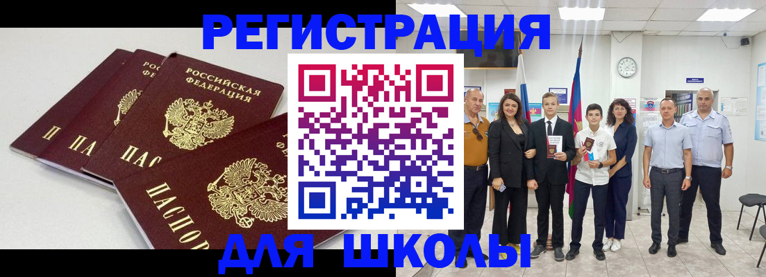 регистрация для дет. сада в Белогорске