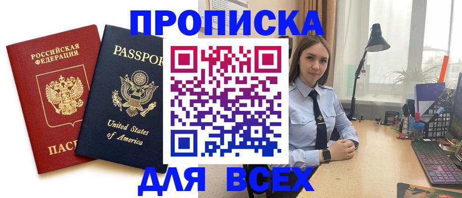 регистрация в Белогорске